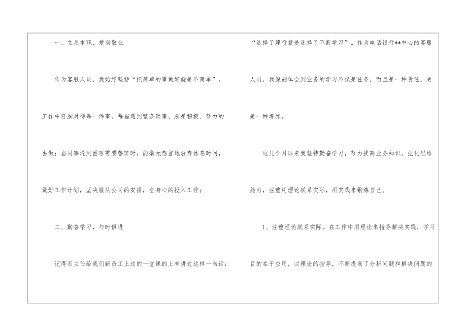 关于客服年终工作总结集合10篇_第3页