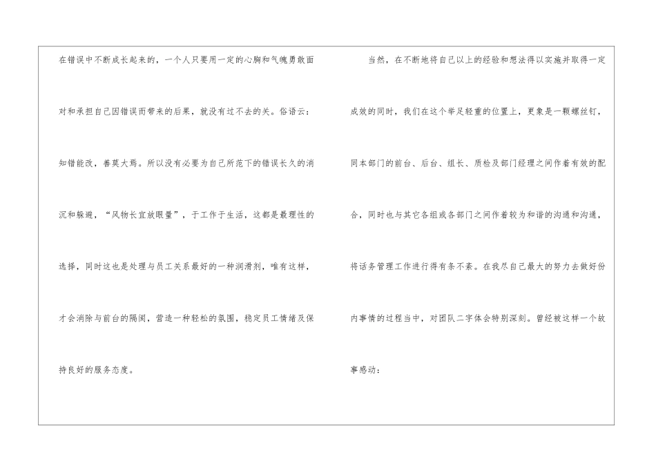 关于客服年终工作总结集合5篇_第3页