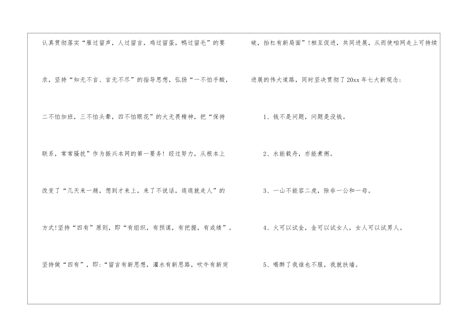 关于客服年终工作总结集合七篇_第2页