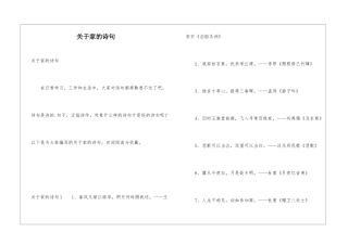 关于家的诗句