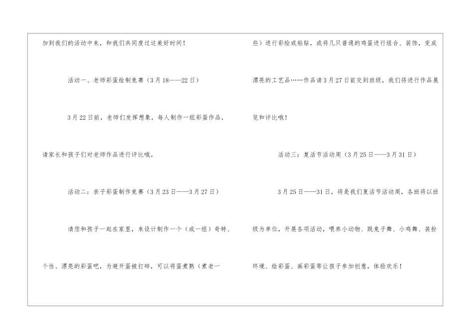 关于家长邀请函锦集10篇_第2页