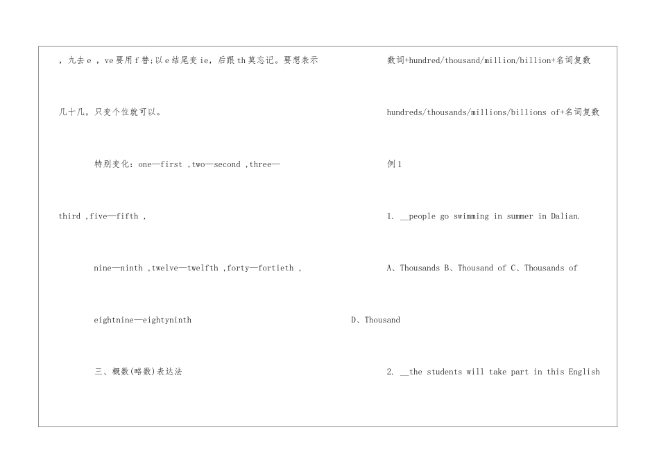 关于小升初英语分班知识总结-1_第2页