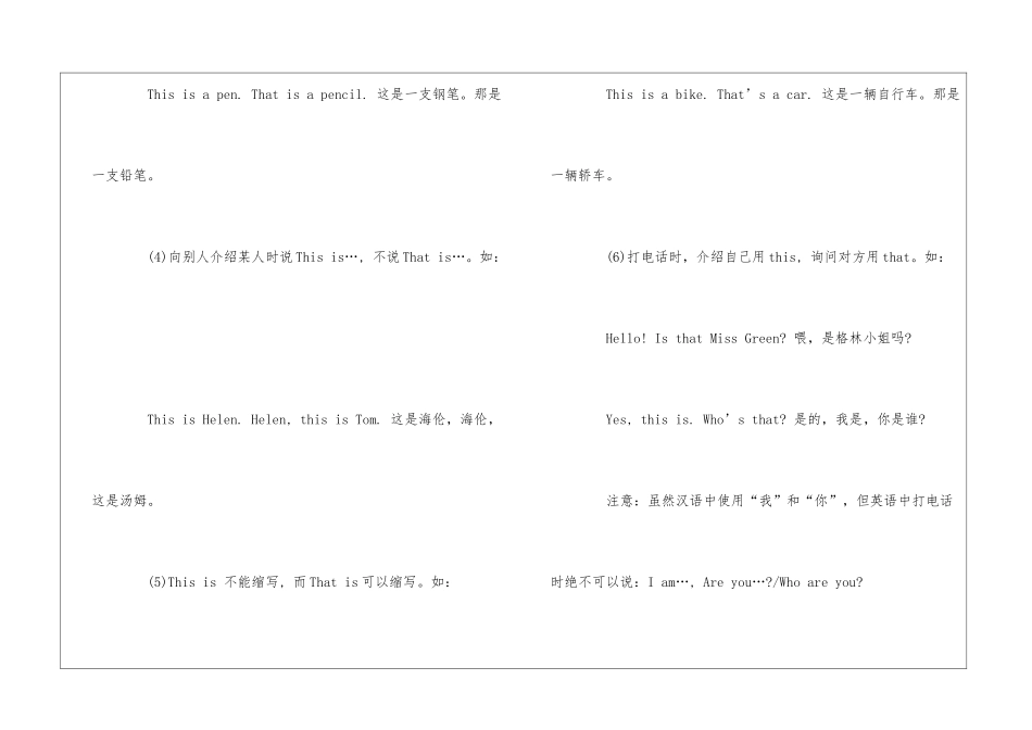 关于小升初英语最常考知识点总结-4_第2页