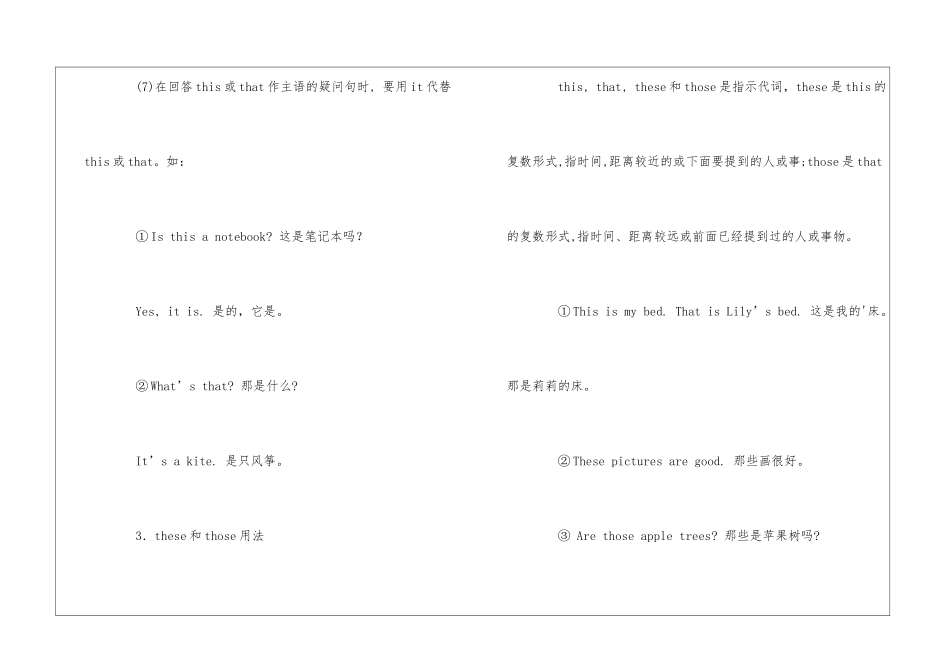 关于小升初英语最常考知识点总结-5_第3页