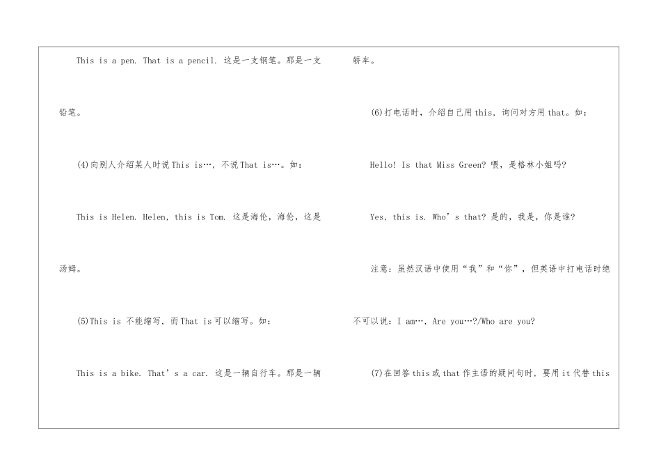 关于小升初英语最常考知识点总结_第2页