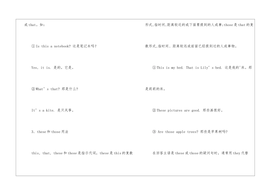 关于小升初英语最常考知识点总结_第3页