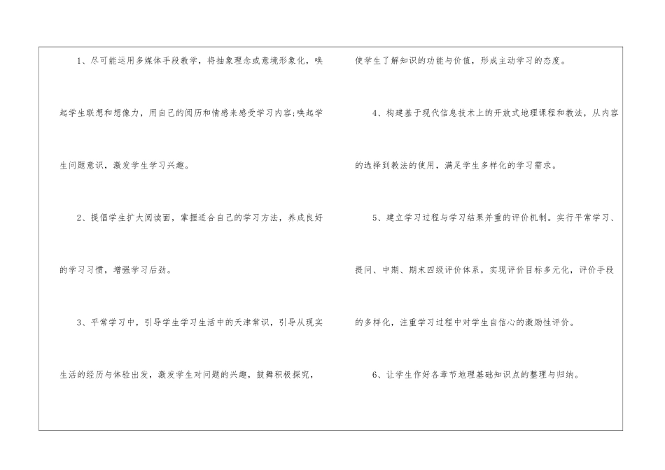 关于小学教师在教学工作总结三篇_第2页
