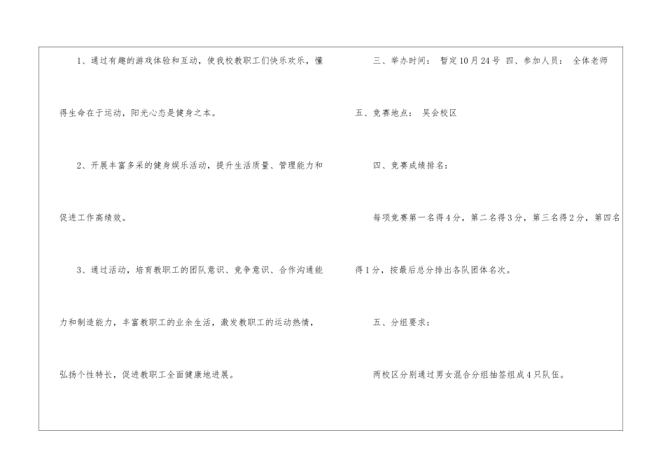 关于小学教师教学工作计划5篇_第2页