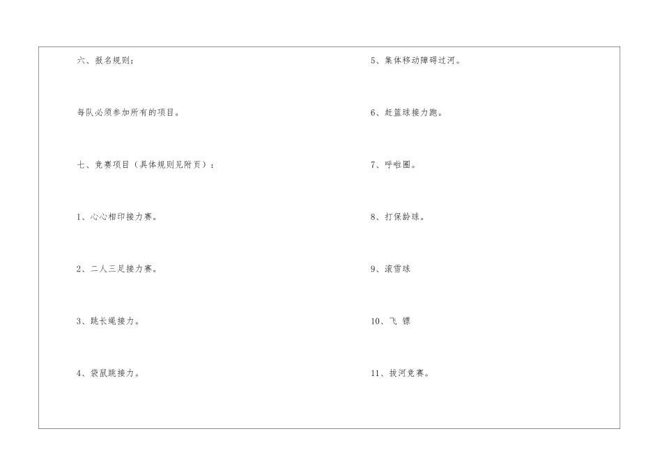 关于小学教师教学工作计划5篇_第3页