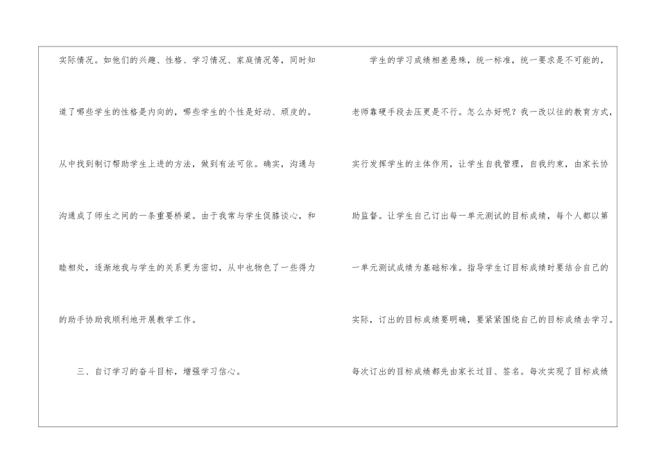 关于小学教师年度考核工作总结集锦7篇_第3页