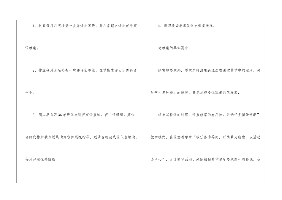 关于小学教师教学计划模板9篇_第2页