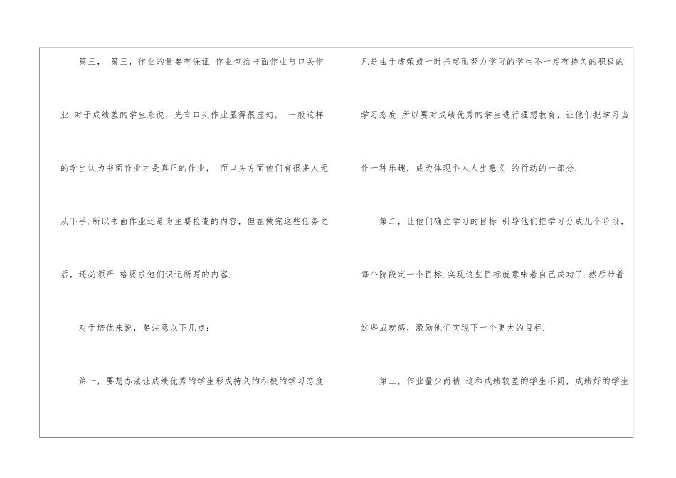 关于小学教师语文工作计划10篇_第3页
