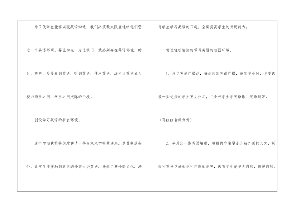 关于小学教研工作计划_第3页