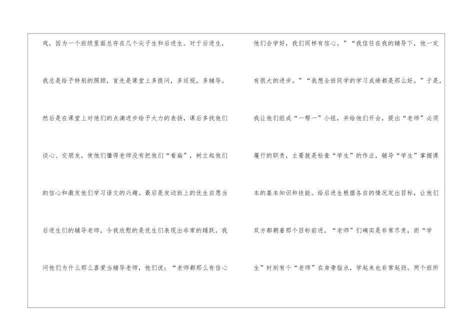 关于小学班主任工作总结5篇_第3页