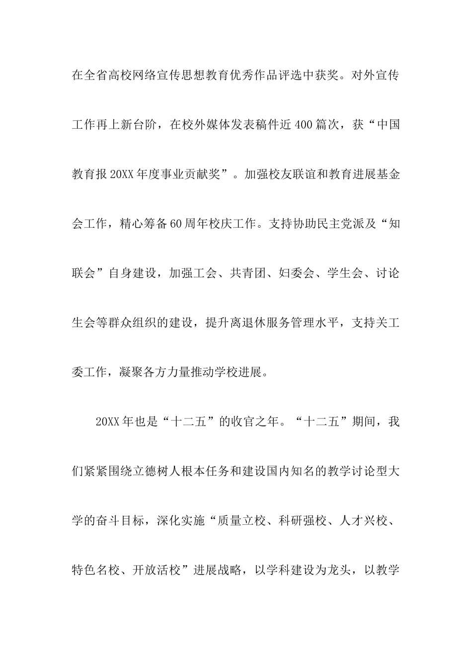 关于小学生作业的调查报告范文_第3页