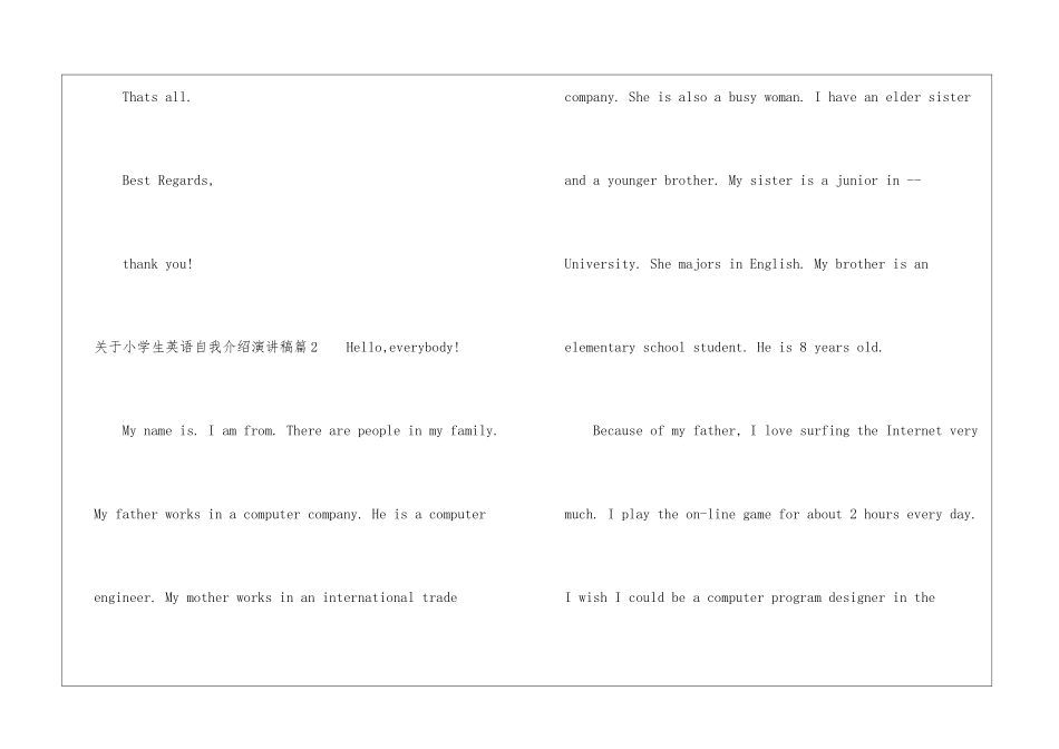 关于小学生英语自我介绍演讲稿5篇-英语演讲稿_第2页