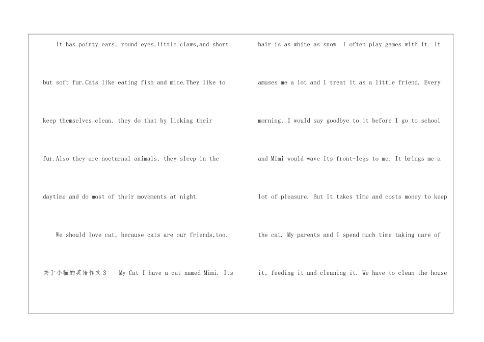 关于小猫的英语作文-英语作文范文_第3页