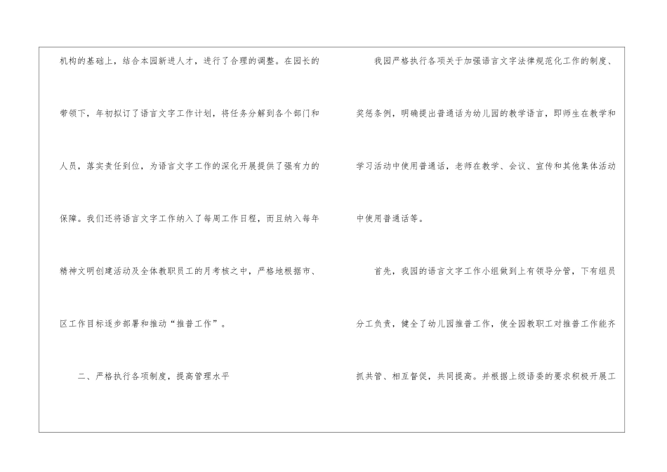 关于小班教学工作总结合集五篇_第2页