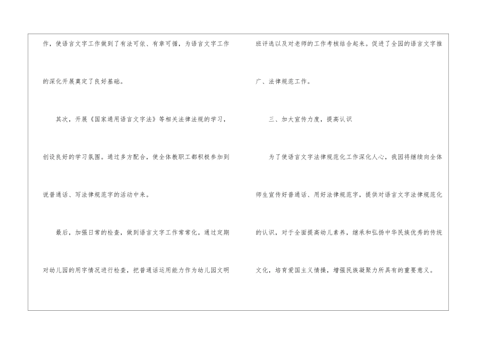关于小班教学工作总结合集五篇_第3页
