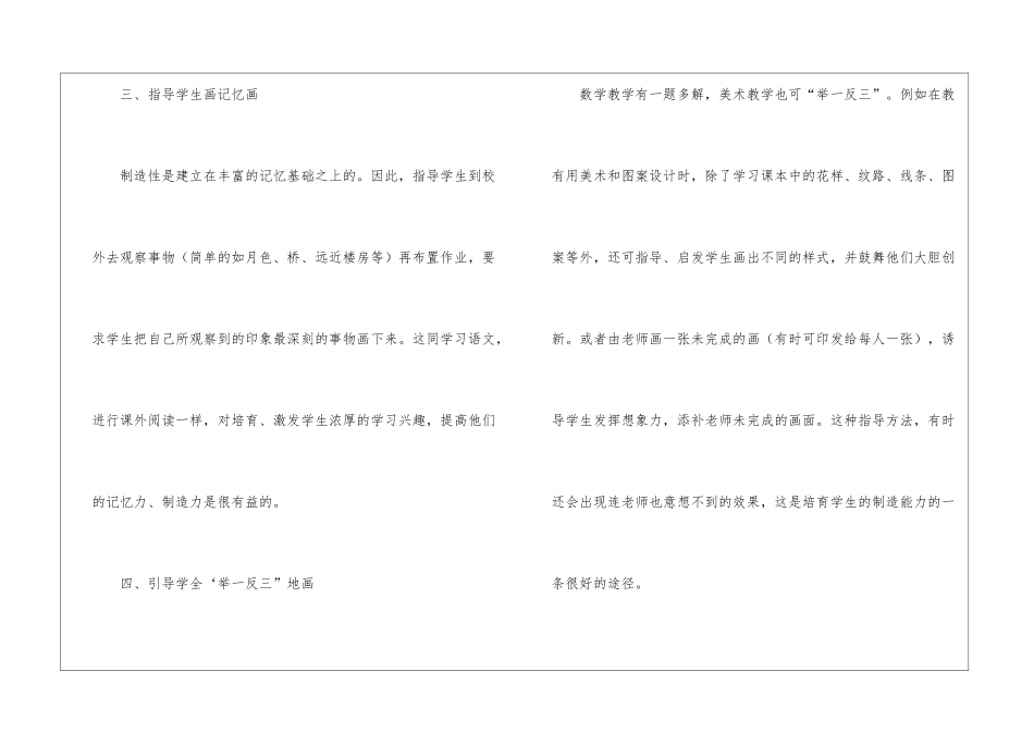 关于小班教学工作总结锦集7篇_第3页