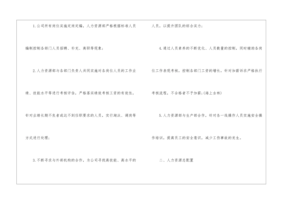 关于工作年度计划汇编9篇_第2页