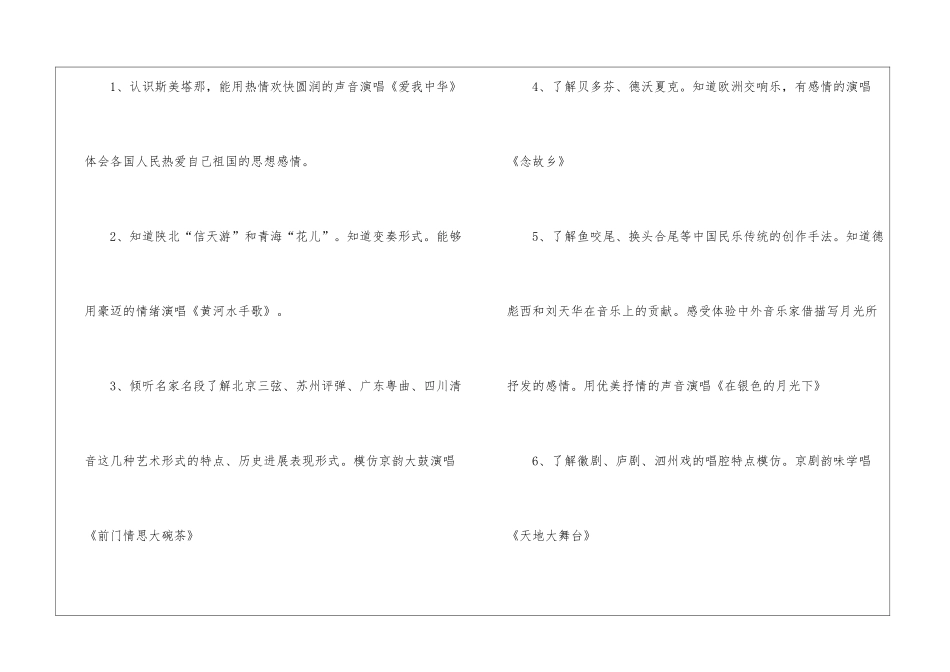 关于工作年度计划7篇_第2页