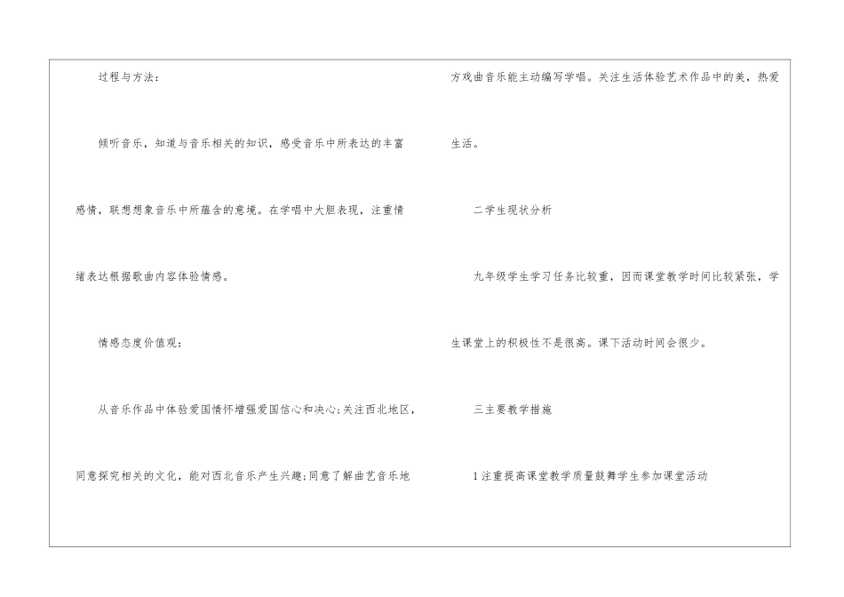 关于工作年度计划7篇_第3页