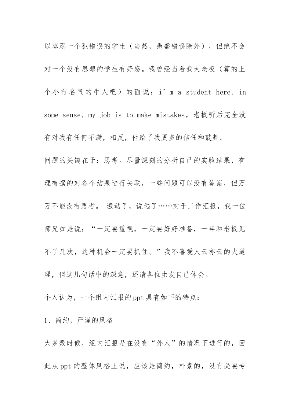 关于工作报告的ppt-_第2页