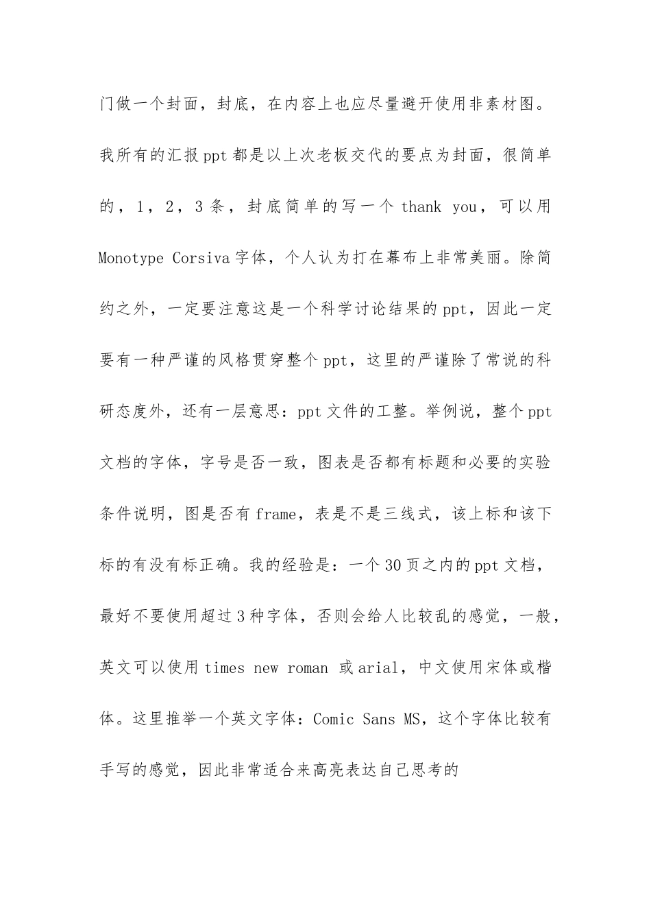 关于工作报告的ppt-_第3页