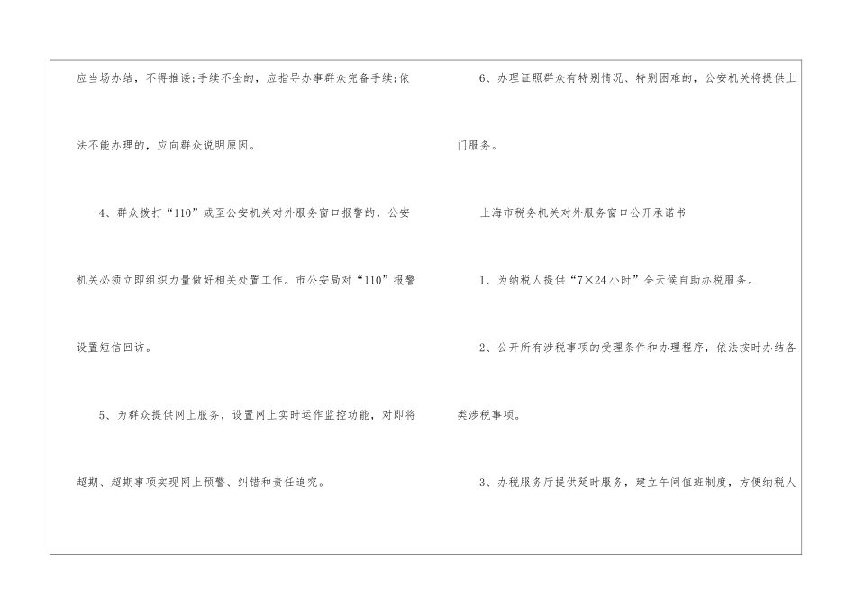 关于工作承诺书集锦10篇_第2页