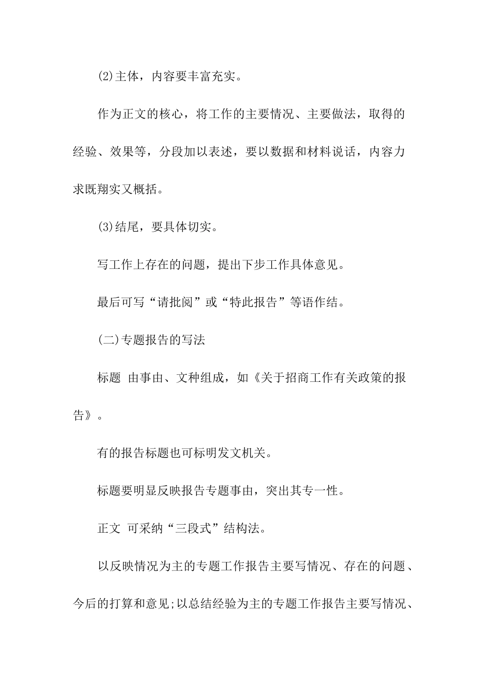 关于工作汇报的PPT_第3页