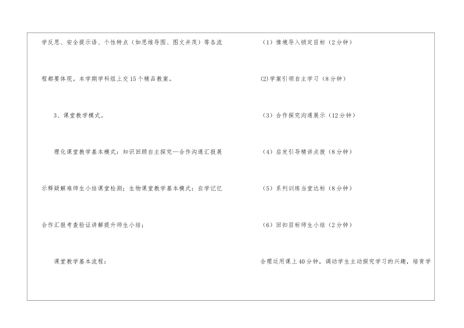 关于工作计划十篇_第3页