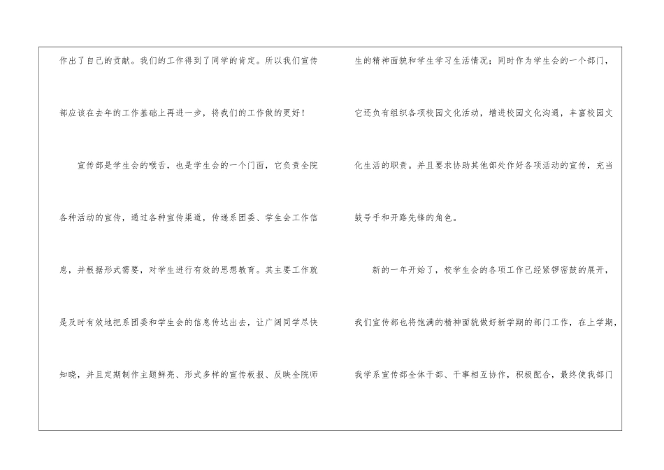 关于工作计划模板汇总九篇_第2页