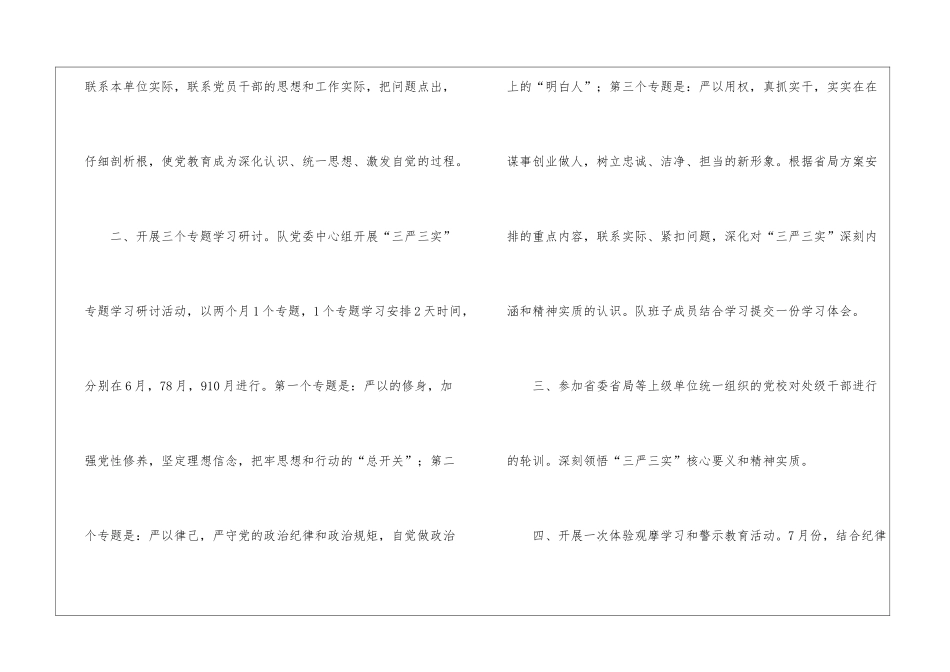 关于工作计划模板汇编10篇_第2页