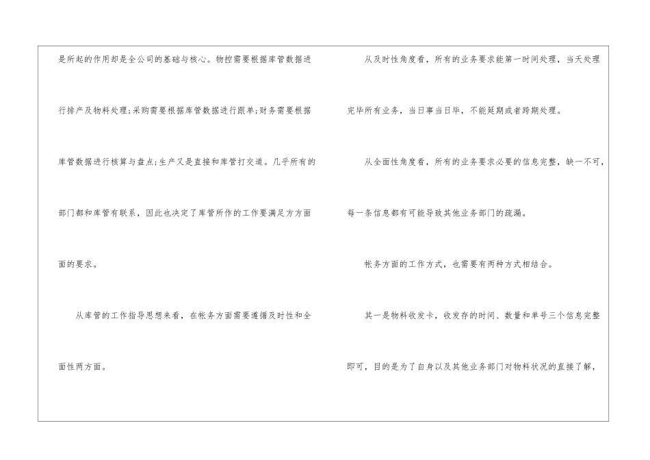 关于工作计划模板汇编十篇_第2页