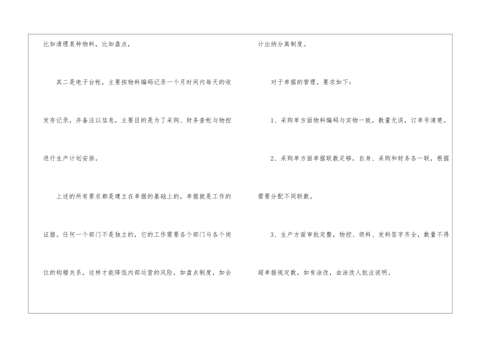 关于工作计划模板汇编十篇_第3页