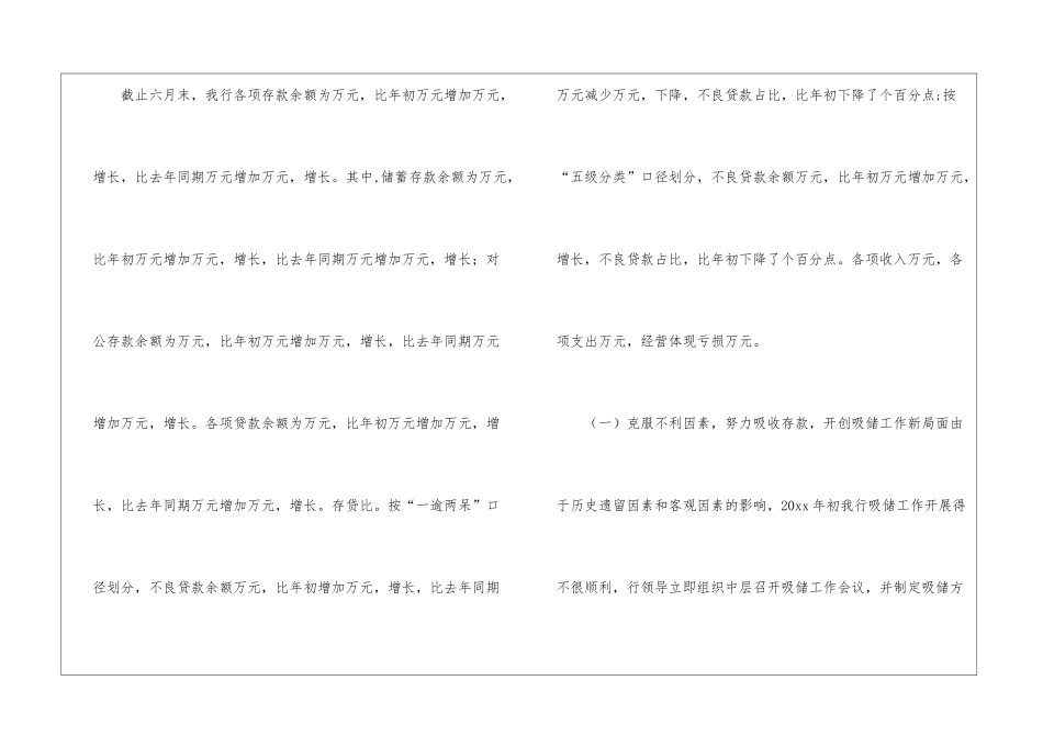 关于工作计划模板锦集5篇_第2页