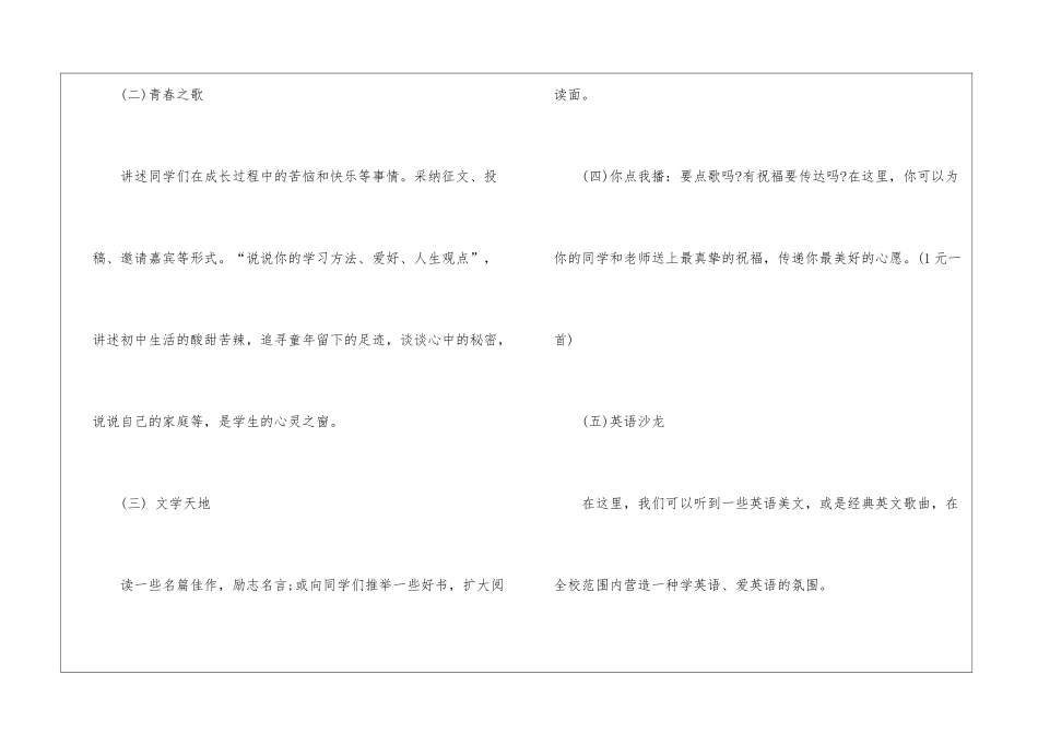 关于工作计划模板集合八篇_第2页