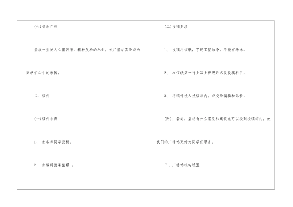关于工作计划模板集合八篇_第3页