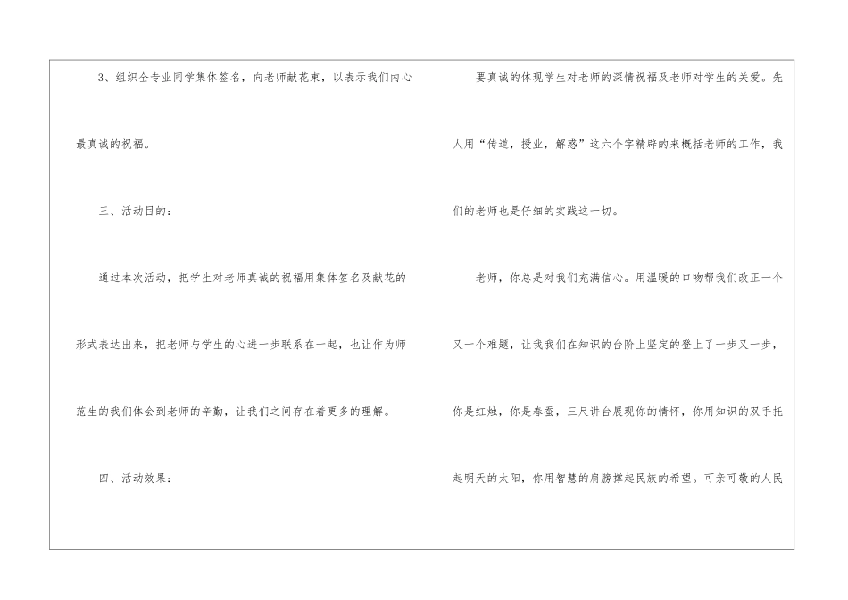 关于工作计划模板锦集8篇_第2页