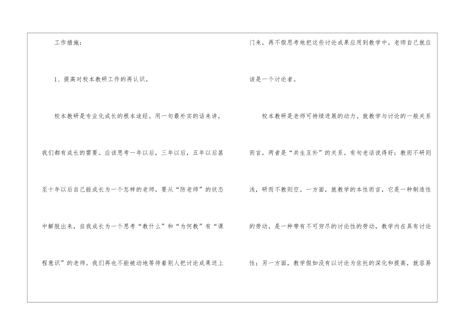关于工作计划汇编8篇_第2页