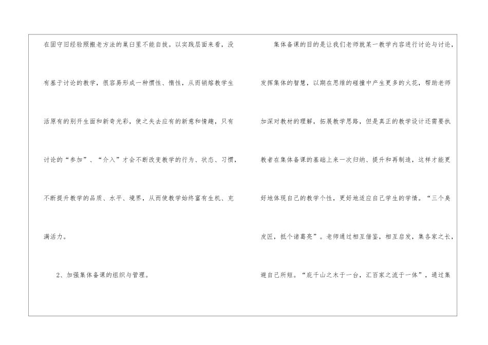 关于工作计划汇编8篇_第3页