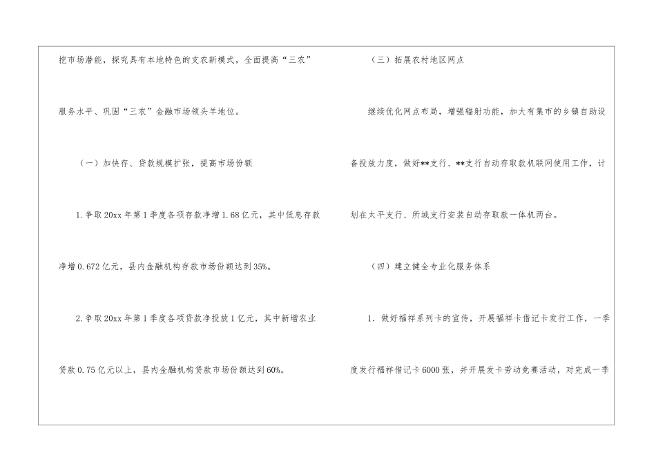 关于工作计划汇编10篇_第2页