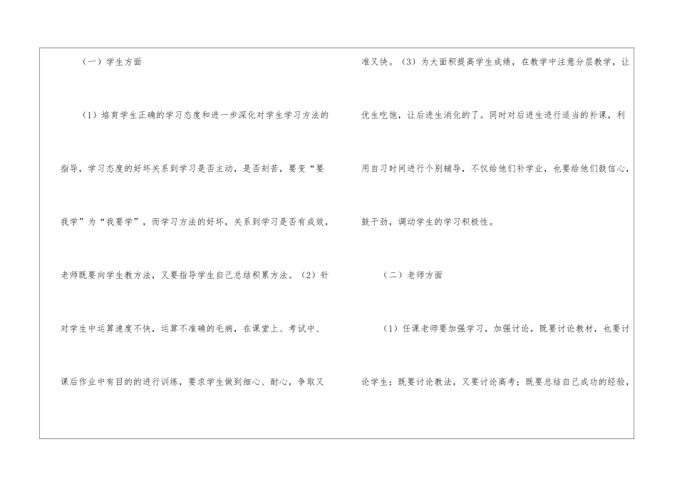 关于工作计划汇编九篇_第2页