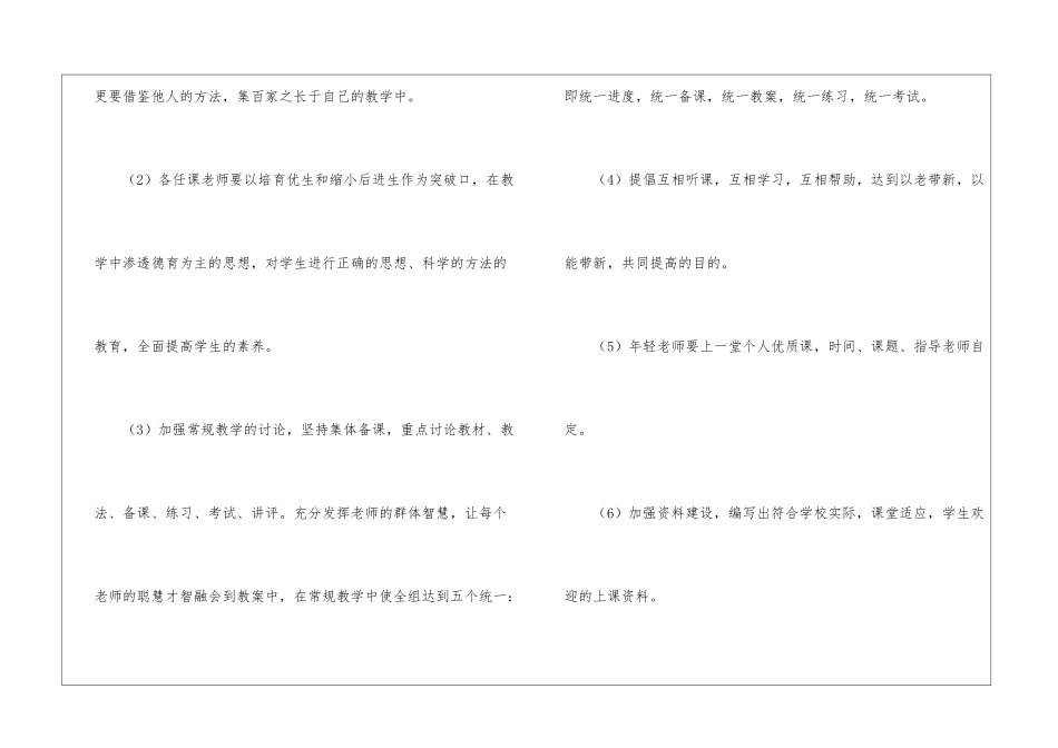 关于工作计划汇编九篇_第3页
