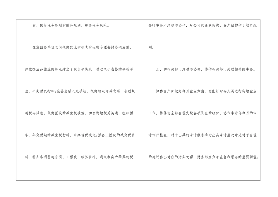 关于工作计划表怎么写_第3页