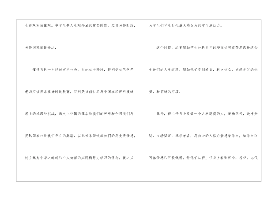 关于工作计划集合7篇_第2页