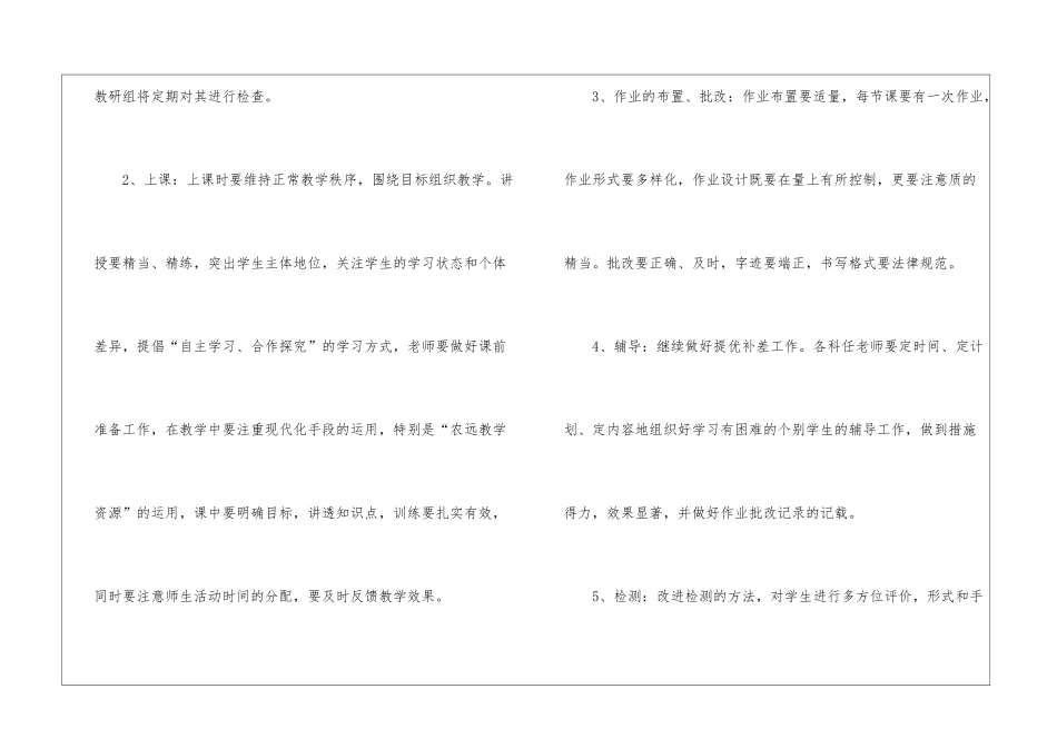关于工作计划集合十篇_第3页