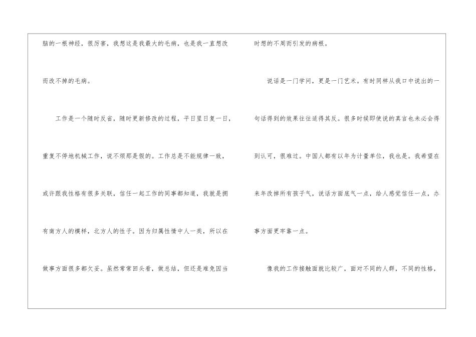 关于工厂年终工作总结3篇_第2页