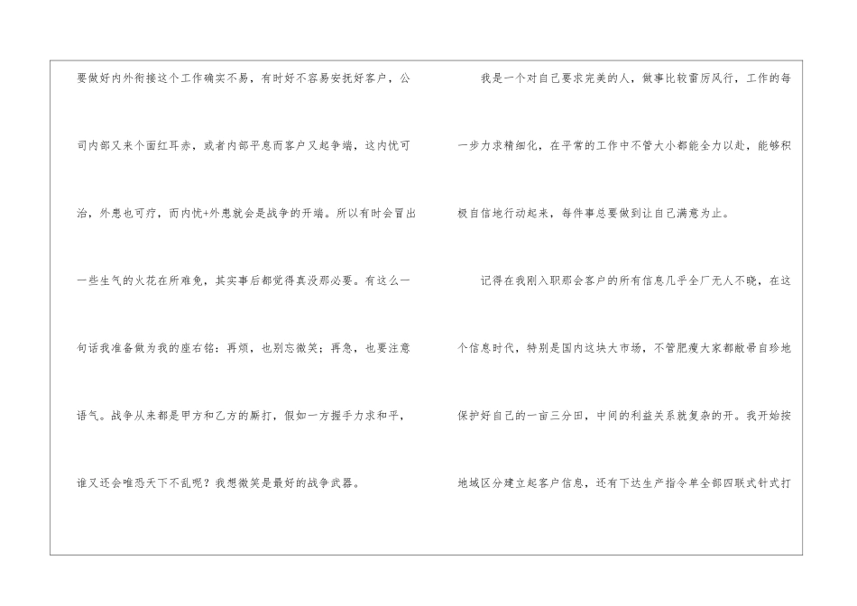 关于工厂年终工作总结3篇_第3页